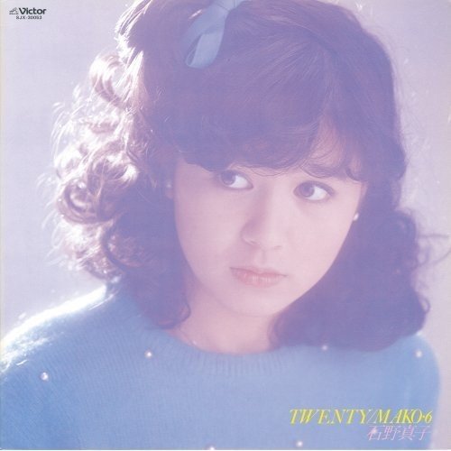 [Album] 石野真子 (Mako Ishino) – TWENTY [FLAC / 24bit Lossless / WEB] [1981.02.21]