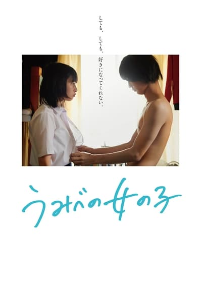 うみべの女の子 – A Girl on the Shore 2021 JAPANESE 1080p GPLAY WEBRip DDP5 1 x264-NOGRP