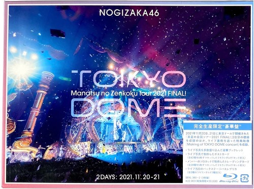 乃木坂46 (Nogizaka46) - 真夏の全国ツアー2021 FINAL! IN TOKYO DOME [3xBlu-ray ISO] [2022.11.16]