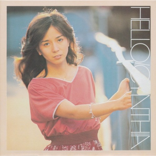 南沙織 (Saori Minami) – Hello!Cynthia [FLAC / WEB] [1977.08.21]