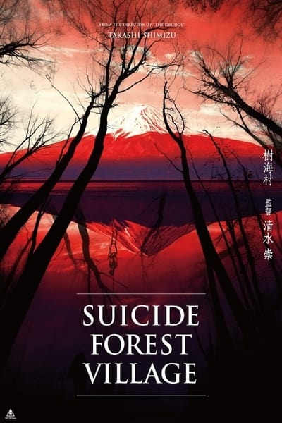 樹海村 – Suicide Forest Village 2021 BluRay 1080p DTS-HD MA 5 1 x265-OPT