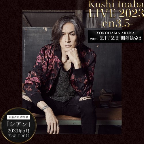 稲葉浩志 (Koshi Inaba) – Koshi Inaba LIVE 2023 ~en3.5~ (ZAIKO Channel 2023.02.02)