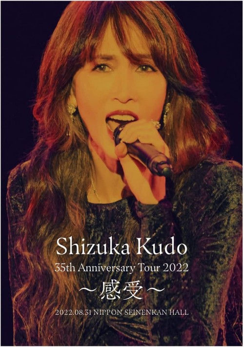 工藤静香 (Shizuka Kudo) – 工藤静香 35th Anniversary Tour 2022 ～感受〜 [Blu-ray ISO] [2022.12.21]