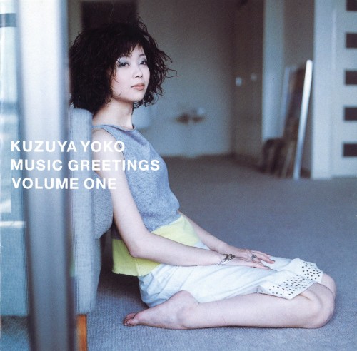 [Album] 葛谷葉子 (Yoko Kuzuya) – MUSIC GREETINGS VOLUME ONE [FLAC / WEB] [1999.09.22]