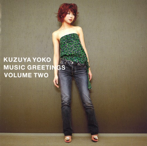 [Album] 葛谷葉子 (Yoko Kuzuya) – MUSIC GREETINGS VOLUME TWO [FLAC / WEB] [2001.05.23]