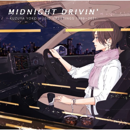 葛谷葉子 (Yoko Kuzuya) – MIDNIGHT DRIVIN’ -KUZUYA YOKO MUSIC GREETINGS 1999~2021- [FLAC / WEB] [2021.09.22]