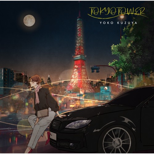 [Album] 葛谷葉子 (Yoko Kuzuya) – TOKYO TOWER [FLAC / WEB] [2023.01.25]