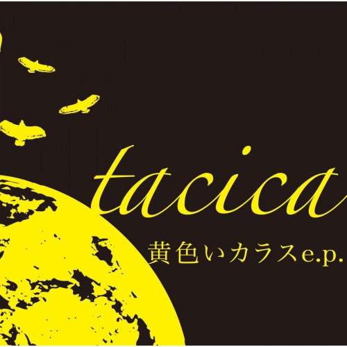 tacica – 黄色いカラスe.p.  [FLAC / 24bit Lossless / WEB] [2008.01.17]