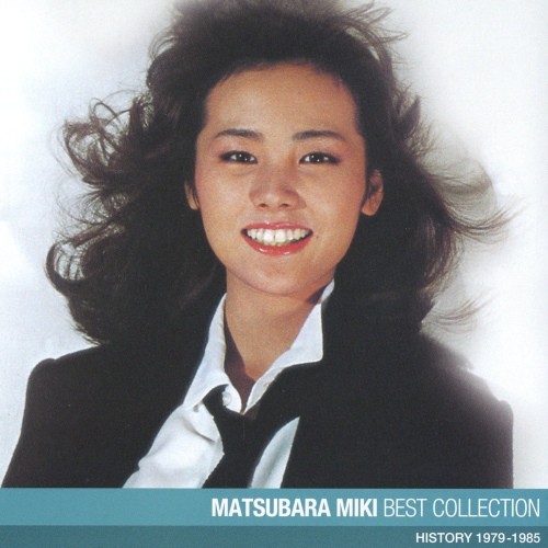 松原みき (Miki Matsubara) – Best Collection [FLAC / WEB] [2008.07.16]