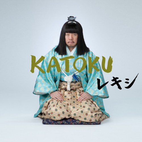 [Single] レキシ (Rekishi) – KATOKU [FLAC / 24bit Lossless / WEB] [2017.04.26]