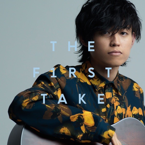 [Single] たにゆうき (Tani Yuuki) – 愛言葉 – From THE FIRST TAKE [FLAC / WEB] [2023.02.15]