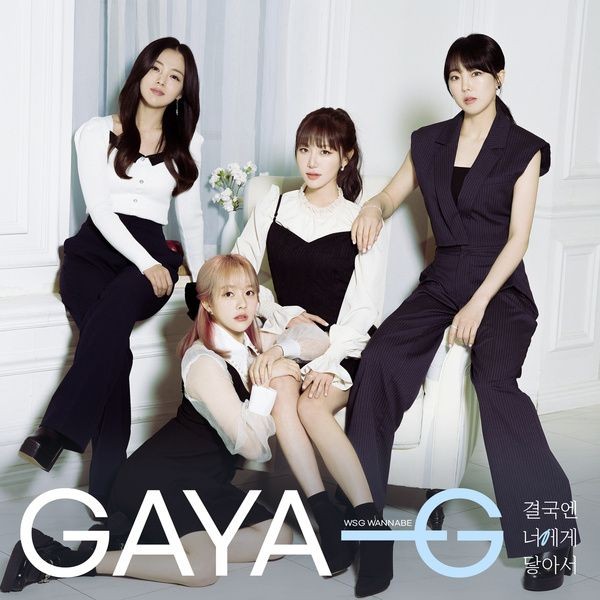 [Single] GAYA-G (WSG WANNABE) – To You [FLAC / 24bit Lossless / WEB] [2023.03.17]