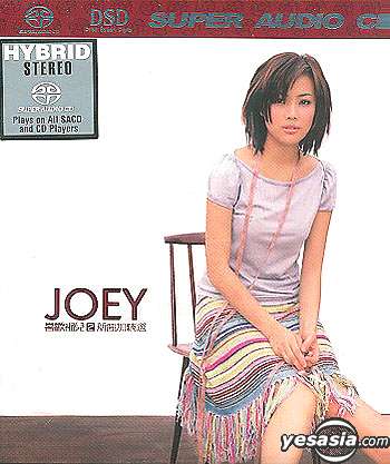 容祖兒 (Joey Yung) – 喜歡祖兒2 (新歌加精選) (2003) DSF DSD64