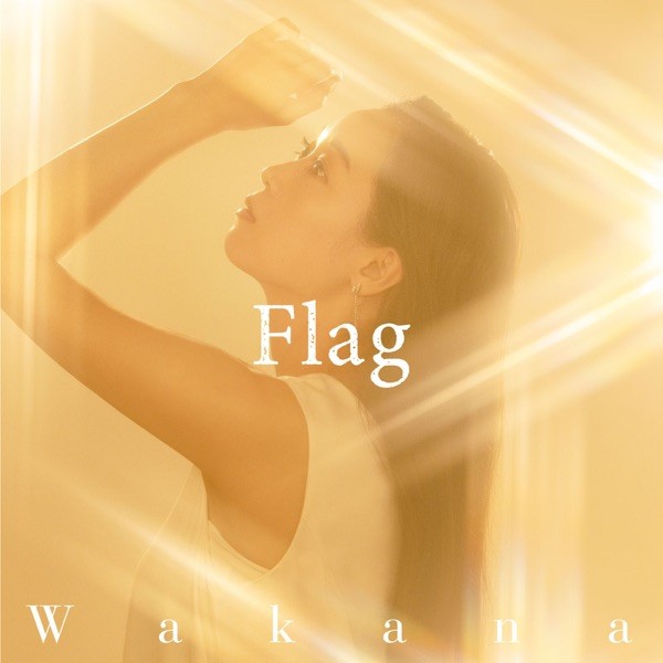 [Single] 大滝若菜 (Wakana) – Flag [FLAC / WEB] [2023.03.15]