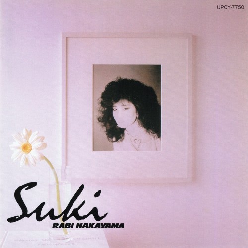 [Album] 中山ラビ (Rabi Nakayama) – Suki [FLAC / UPCY-7750 – 2021 / CD] [1983.04.25]