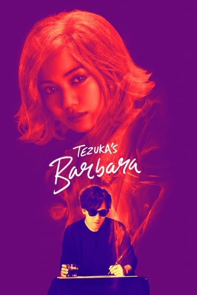 ばるぼら – Tezukas Barbara 2020 1080p BluRay REMUX AVC DTS-HD MA 5 1-KMX