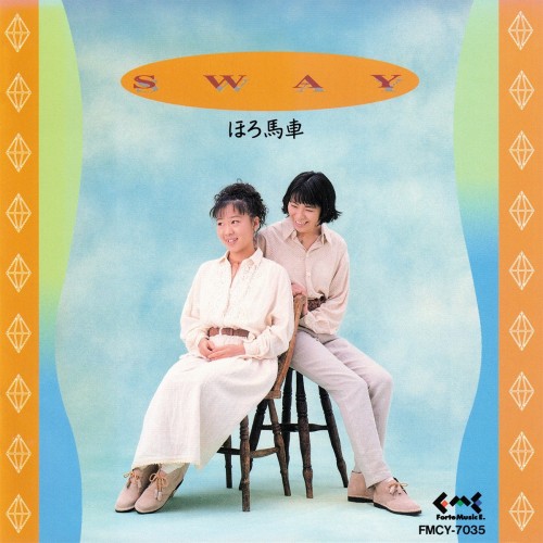 [Album] Sway (スウェイ) – ほろ馬車 [FLAC / CD] [Album] Sway (Japanese Pop Duo) – Horobasya