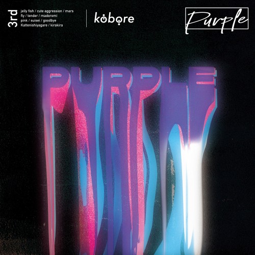[Album] kobore – Purple [FLAC / WEB] [2022.03.09]