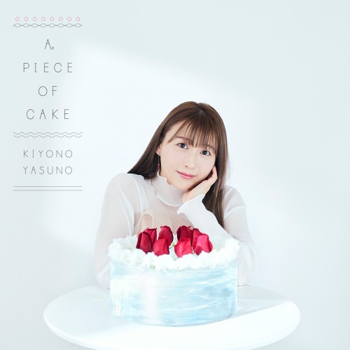 安野希世乃 (Kiyono Yasuno) – A PIECE OF CAKE (2022) [FLAC 24bit/96kHz]