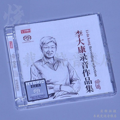 天弦唱片 – 李大康 (Li Da Kang)錄音作品集 (2022) SACD ISO