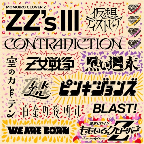 [音楽 – Album] ももいろクローバーZ (Momoiro Clover Z) – ZZ’s III [FLAC + MP3 320 / WEB] [2023.04.07]