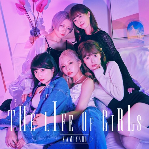 [Album] 神宿 (Kamiyado) – THE LIFE OF GIRLS [FLAC / 24bit Lossless / WEB] [2021.07.30]