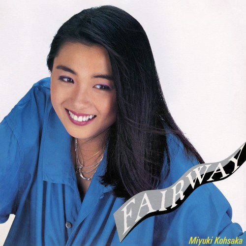 [Album] 香坂みゆき (Miyuki Kosaka) – FAIRWAY [FLAC / WEB / 2022] [1985.09.25]