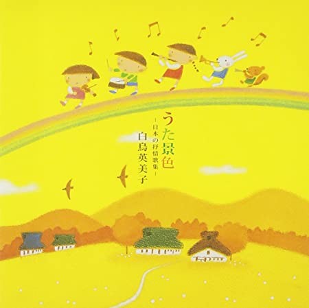 [Album] 白鳥英美子 (Emiko Shiratori) – うた景色 ~日本の抒情歌集 [FLAC / 24bit Lossless / WEB] [2012.03.14]