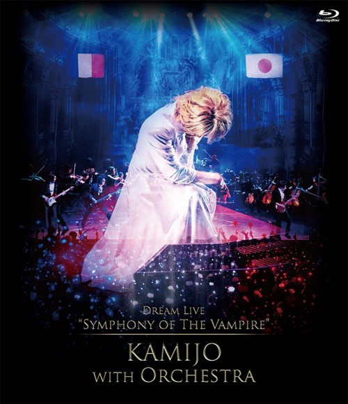 KAMIJO – Dream Live “Symphony of The Vampire” KAMIJO with Orchestra [CD FLAC + Blu-ray ISO] [2019.07.19]