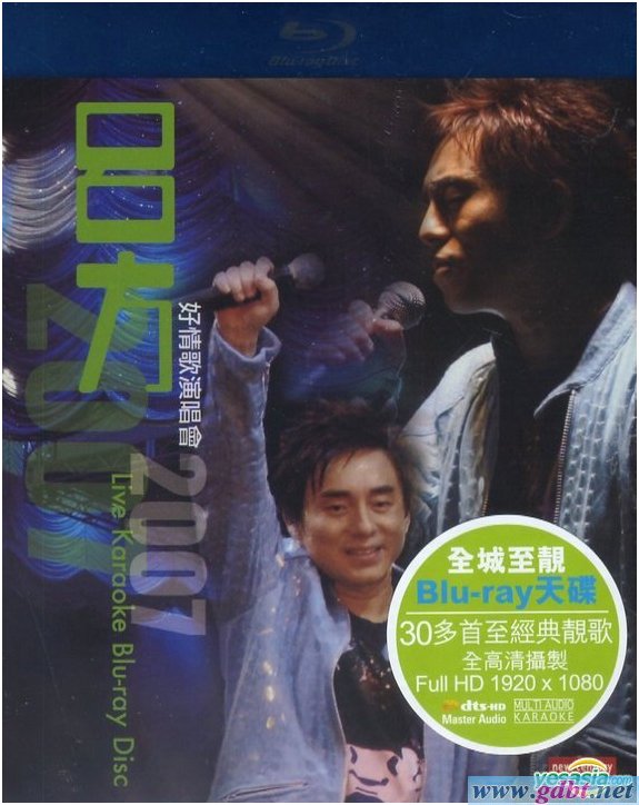 呂方 好情歌演唱會 Lui Fong Vocal Concert 2007 BDRip 1080p x264 DTS Audio-CHD