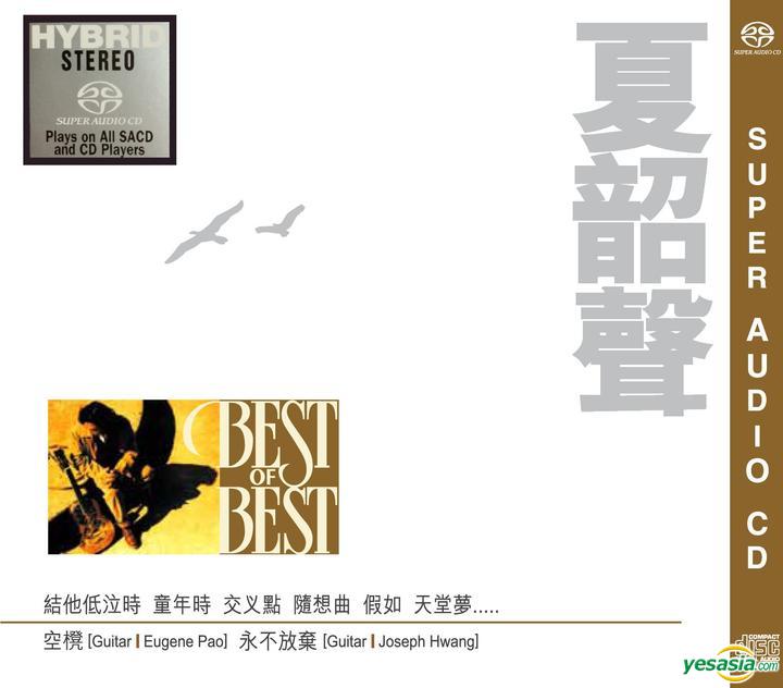 夏韶聲 (Danny Summer) – Best of Best (2014) SACD ISO