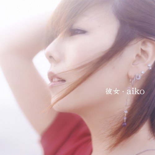 aiko – 彼女 (2006) [FLAC, 24 bits, 96 KHz]