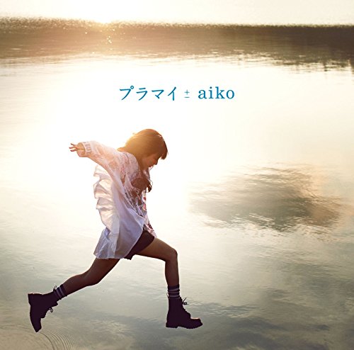 aiko – プラマイ (EP) (2015) [FLAC, 24 bits, 96 KHz]