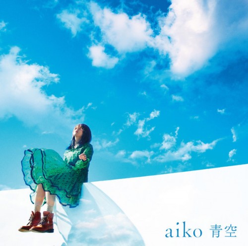 aiko – 青空 (2020) [FLAC, 24 bits, 96 KHz]