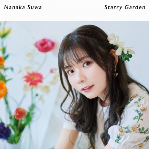 諏訪ななか (Nanaka Suwa) – Starry Garden [FLAC / CD] [2023.05.10]
