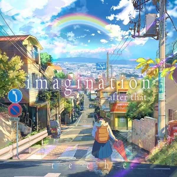 reche – imagination -after that- [FLAC / 24bit Lossless / WEB] [2023.05.05]