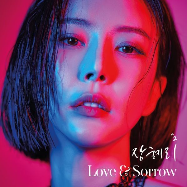 [Single] Jang Hyeri (장혜리) – Love & Sorrow [FLAC / 24bit Lossless / WEB] [2023.05.01]