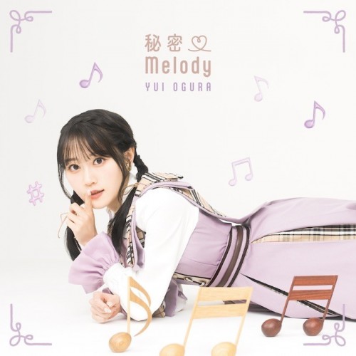 [Single] 小倉唯 (Yui Ogura) – 秘密♡Melody [FLAC / 24bit Lossless / WEB] [2023.04.19]