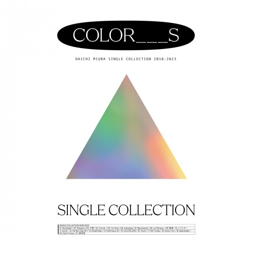 [Album] 三浦大知 (Daichi Miura) – SINGLE COLLECTION 2018-2023 “COLOR   S” [FLAC / WEB] [2023.04.26]