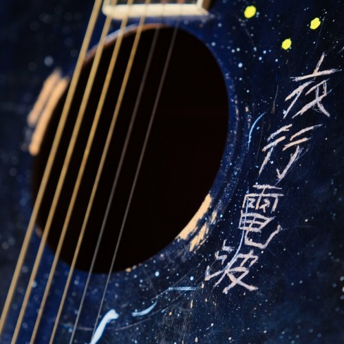 [Single] The Shiawase – 夜行電波 (night radio wave) [FLAC / WEB] [2023.05.24]