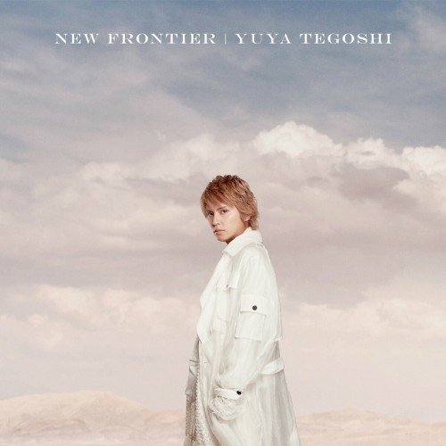 [音楽 – Album] 手越祐也 (Yuya Tegoshi) – NEW FRONTIER [FLAC / WEB] [2021.12.22]