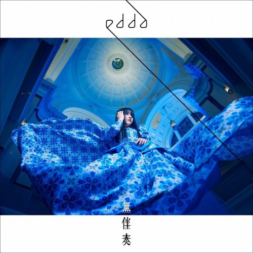 [Single] edda – 無伴奏 [FLAC / WEB] [2023.05.24]