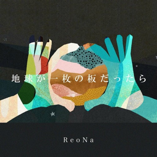ReoNa – 地球が一枚の板だったら [FLAC / 24bit Lossless / WEB] [2023.05.15]