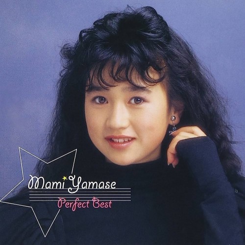 山瀬まみ (Mami Yamase) – 山瀬まみ パーフェクト・ベスト Yamase Mami Perfect Best [MP3 320 / CD] [2013.10.02]