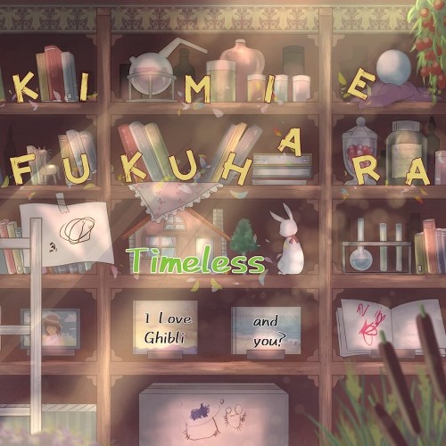 [Album] 福原希己江 (Kimie Fukuhara) – Timeless -I Love Ghibli and you?- [FLAC / 24bit Lossless / WEB] [2021.11.05]
