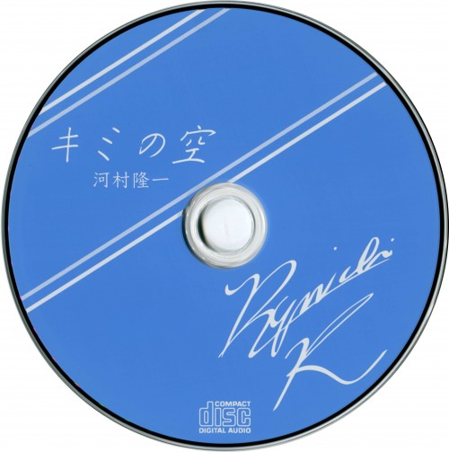 河村隆一 (Ryuichi Kawamura) – キミの空 [FLAC + MP3 320 / CD] [2023.06.16]
