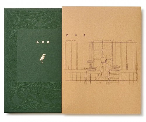 [Album] 米津玄師 (Kenshi Yonezu) – 地球儀 [FLAC + MP3 320 / CD] [2023.07.17]