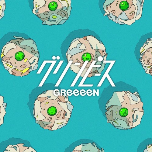 GReeeeN – グリンピース [FLAC / WEB] [2023.03.29]
