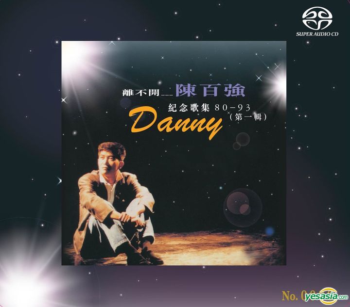 陳百強 (Danny Chan) – 離不開 – 紀念歌集80-93 第一輯 Vol.1 (2019) SACD ISO