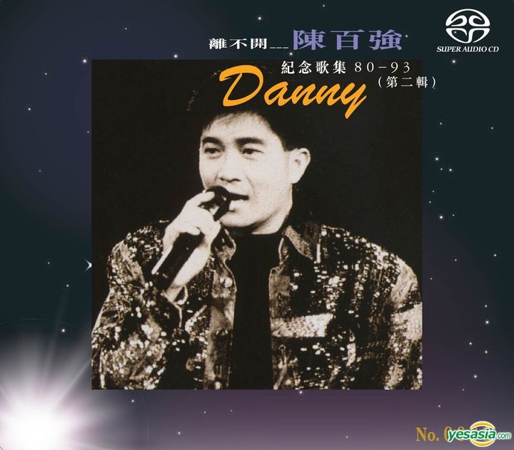 陳百強 (Danny Chan) – 離不開 – 紀念歌集80-93 第二輯 Vol.2 (2019) SACD ISO